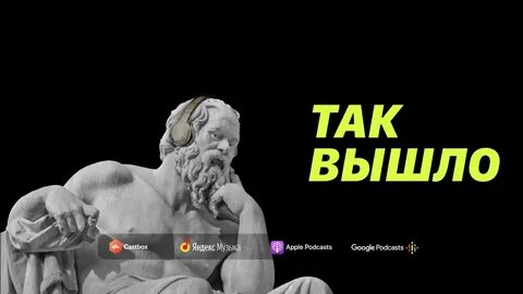 Выходи mp3