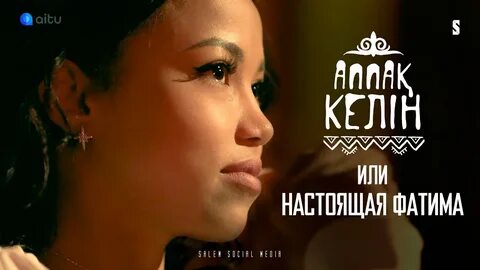 Фатимы кулибали