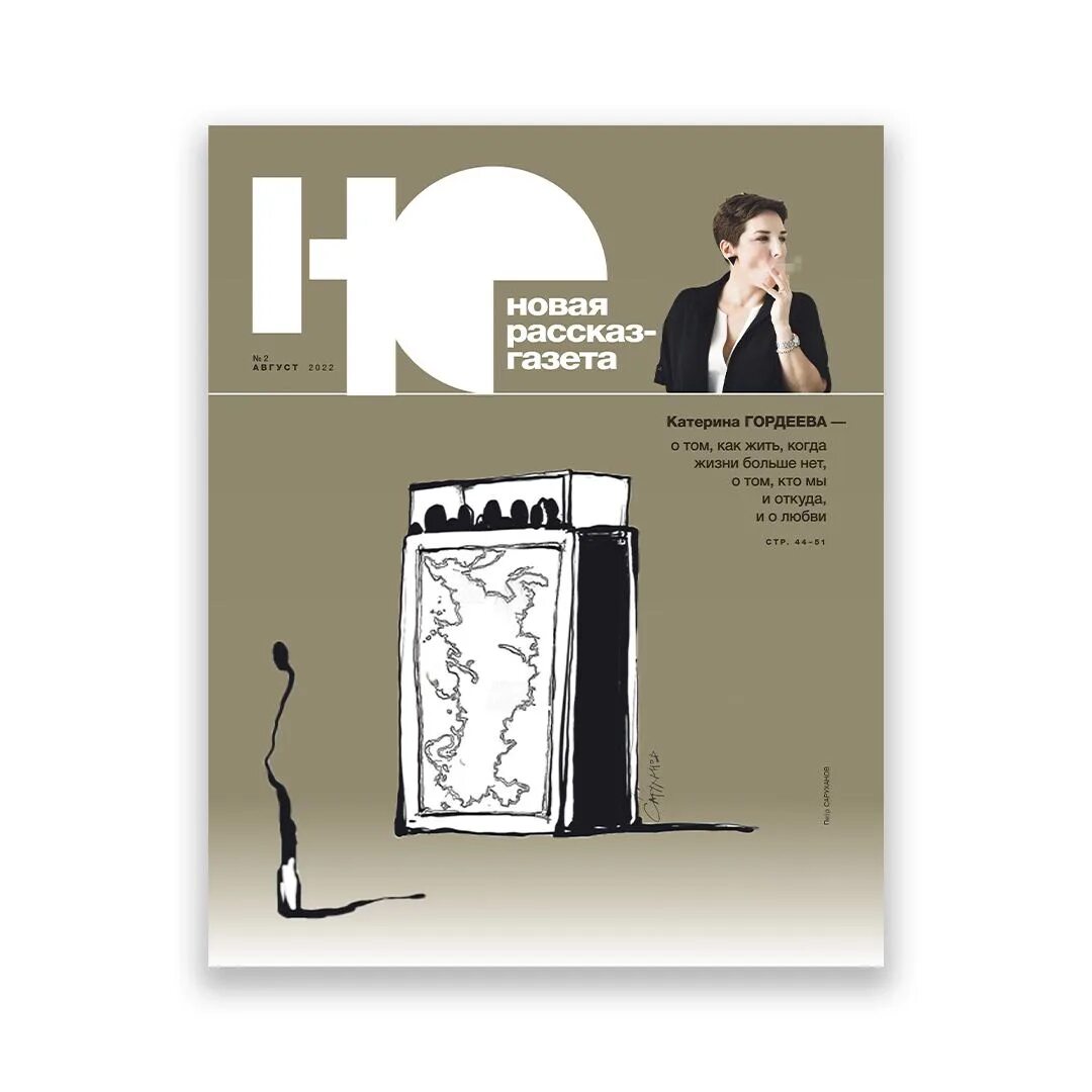 Война в маркетинге это. Креативная верстка журнала. Дизайн журнала. Маркетинговые войны книга. Новая газета издание.