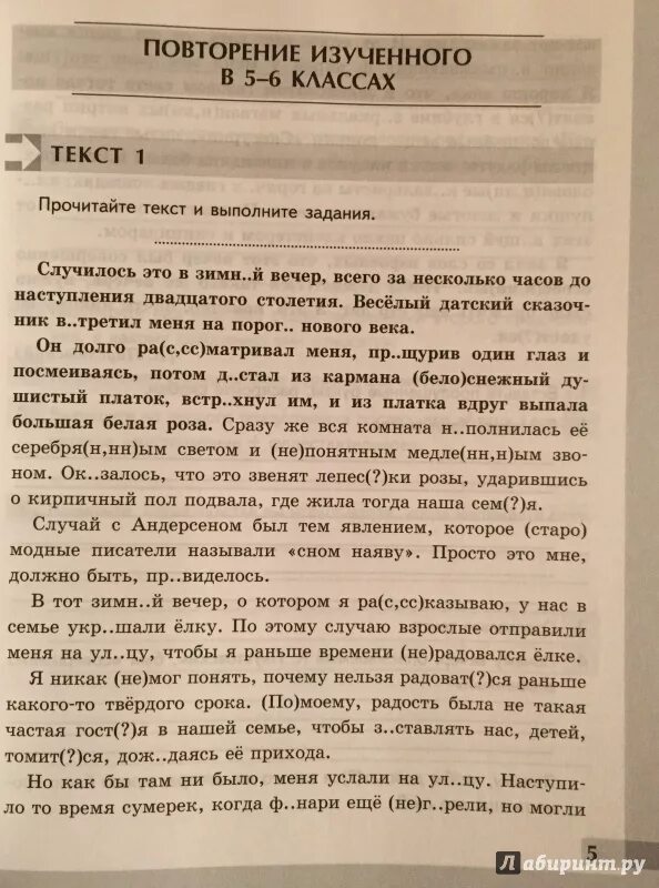 Русский язык 7 класс комплексный анализ текста. Анализ текста 7 класс русский язык. текст 7 класс русский язык.