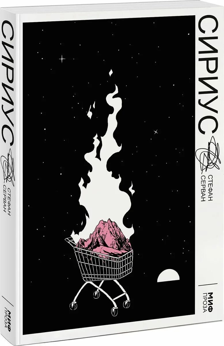 журнал сириус гумилев. гумилёв издавал литературный журнал «сириус». журнал сириус 1907 г. сириус дневник.