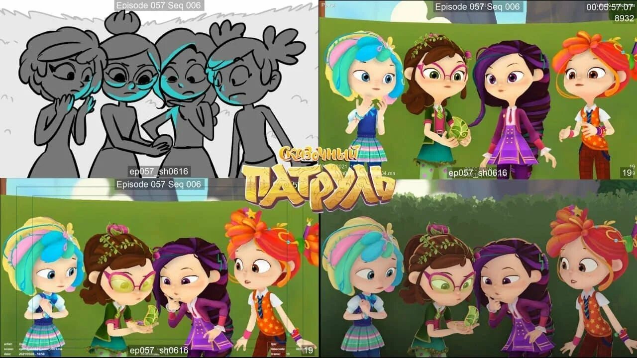 Анимация студия паровоз сказочный патруль. Сказочный патруль надпись. Сказочный патруль паровоз. Сказочный патруль паровоз. Студия паровоз сказочный патруль.