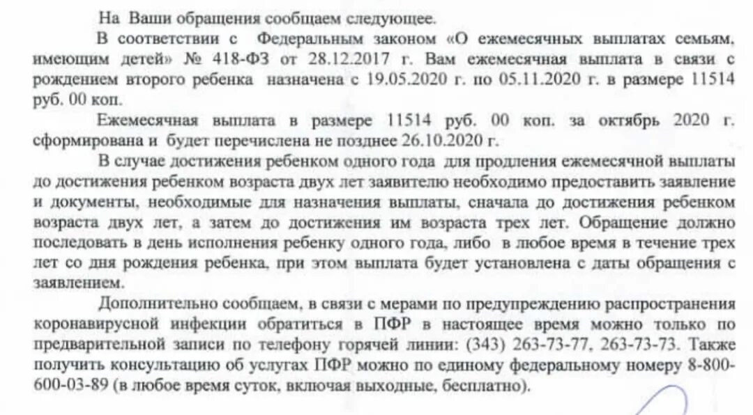 Перечисление пособий апрель. Сроки перечисления путинских пособий после продления. пособие путинское в связи с военной. дата переселение путинский пособие-.