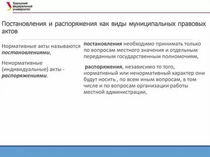 Общее распоряжение это