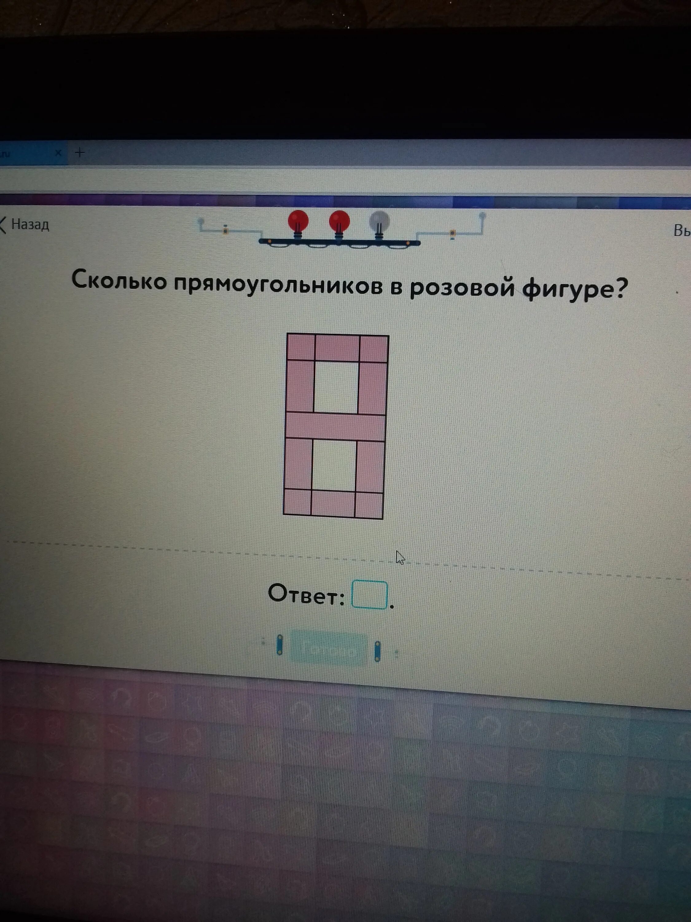 Колько прямоугольников. Сколько здесь прямоугольников. Сколько здесь прямауголник. Сколько прямоугольников в фигуре.