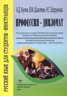 Язык профессиональной сферы