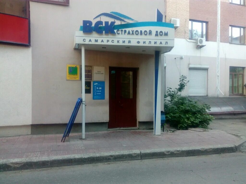самара, садовая ул. ново садовая 280 самара. вск страховая компания самара. садовая 280 самара. самара садовая 63 фото.