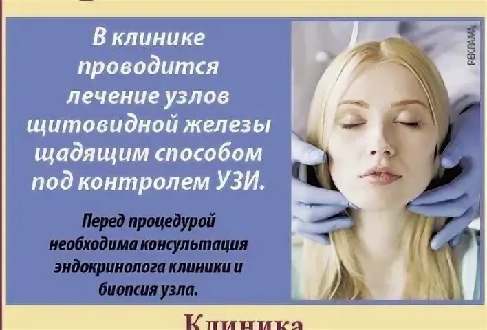 Авиценна эндокринология