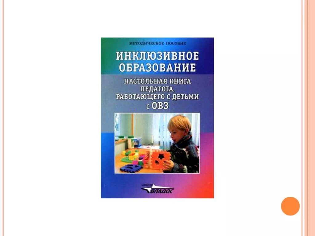 Основы детской литературы