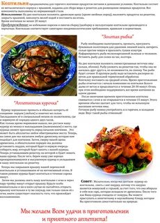 Маринады для домашнего копчения