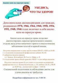 Сдача кала на анализ подготовка Edacept.ru