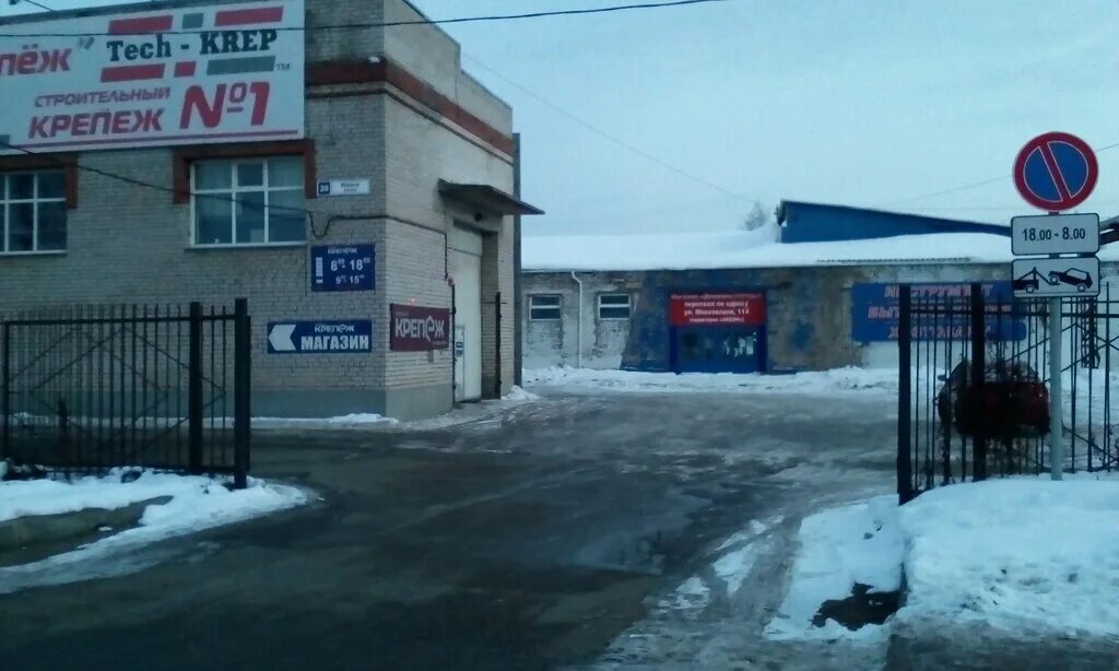 магазины метизы киров. крепеж киров режим работы. крепеж киров режим работы. крепёж киров магазины. магазин саморезик липецк.