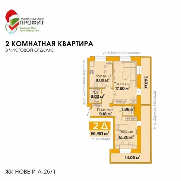Логотип гк профит. 34/01 набережные челны профит. Жк профит. Гк профит челны. Гк профит.