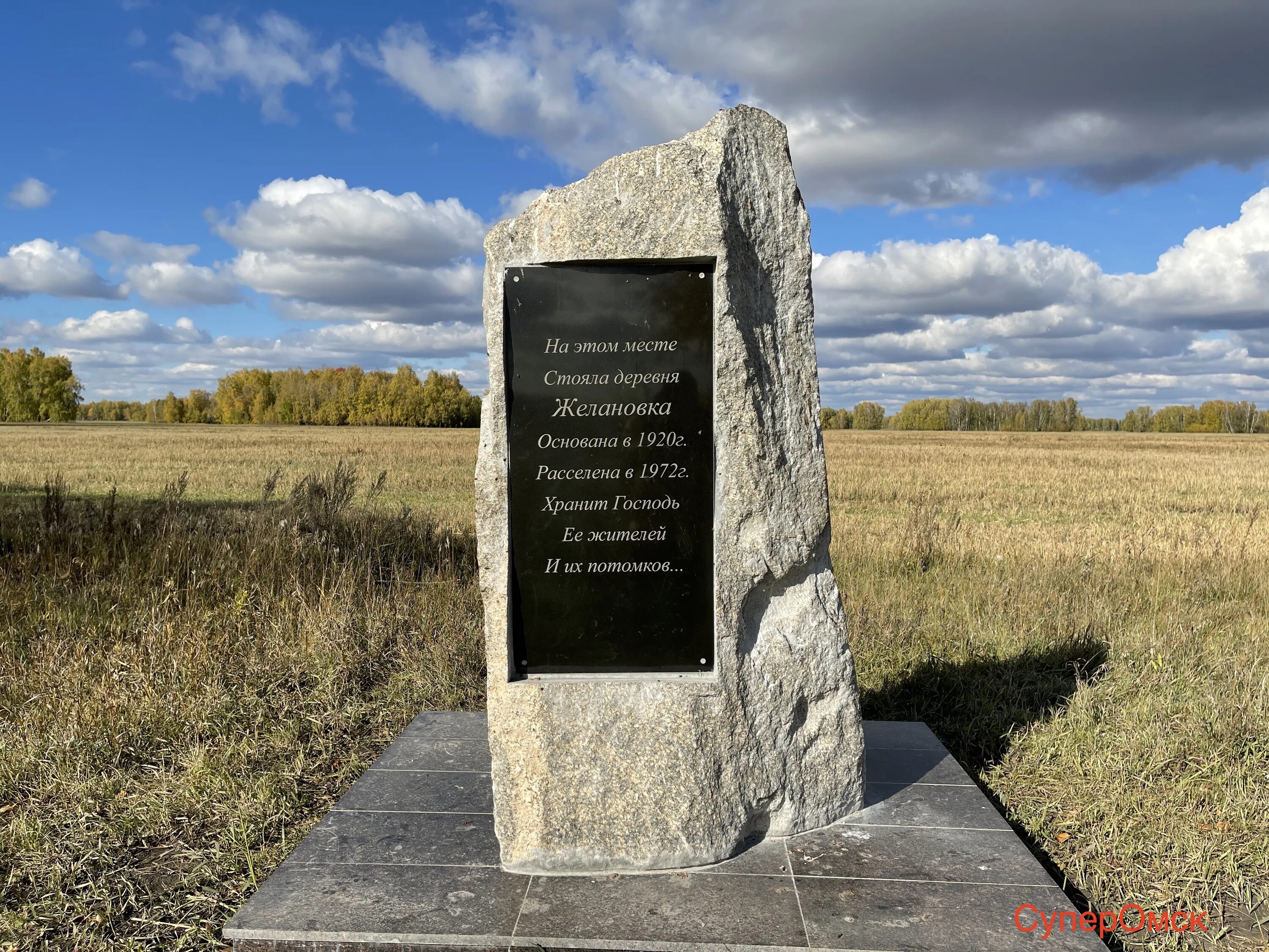 Памятный камень николаю 2 где в югре