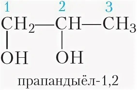 Гомолог этиленгликоля
