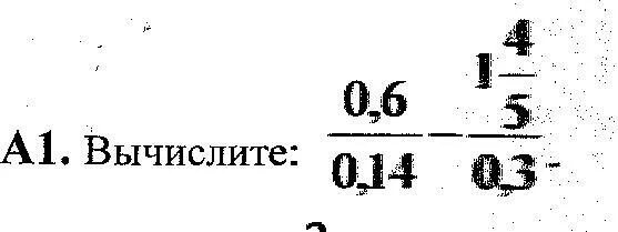 Вычислите 2 0 875 16. 1. Вычислите:. Вычислите (2-i)(2+i)-(3-2i)+7. Вычислите : 1+__1__. Вычислите (√125)^2.