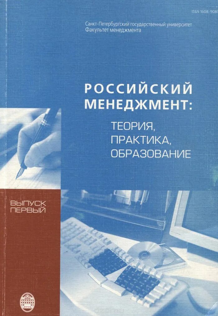 Б. Паблик рилейшнз теория и практика. Теория и практика pr. Скотт катлип. Теория и практика pr.