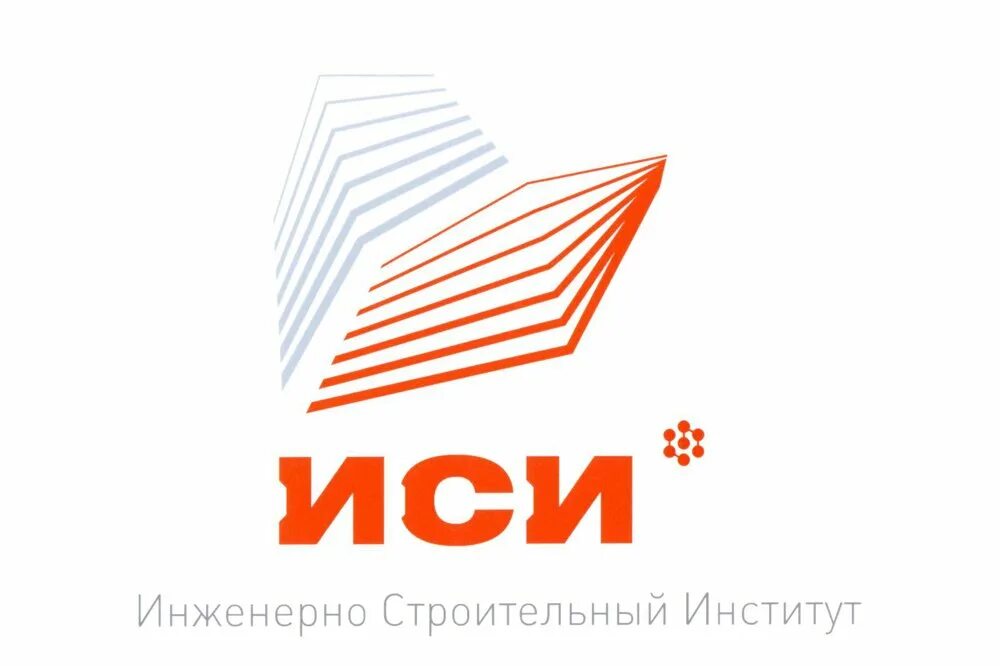 Сфу строительный институт. Инженерно-строительный институт сфу. инженерно строительный институт сфу красноярск. иси сфу логотип. институт современного искусства логотип.