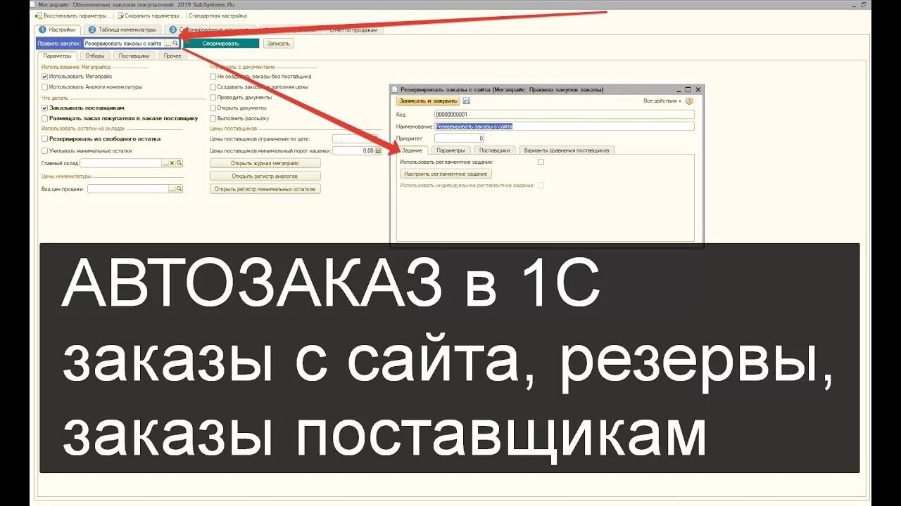 Автозаказ дв. Автозаказ дв. Автозаказ дв. Автозаказ дв. Автозаказ дв.