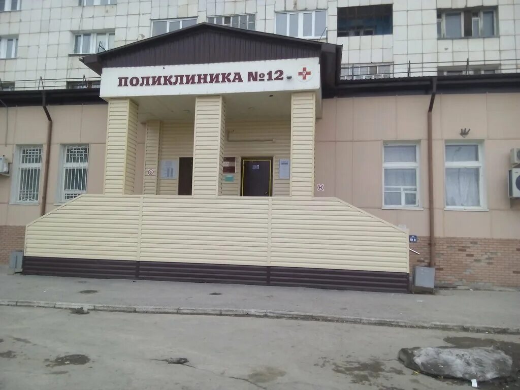 12 поликлиника врача на дом. Городская поликлиника №12 Тюмень. Поликлиника 12 Тюмень народная. Городская поликлиника 1 Тюмень. Городская поликлиника 6 Тюмень.