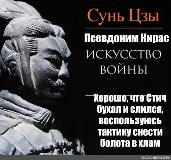 Тактика сунь цзы стратегия