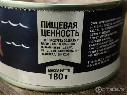 Печень минтая курильский берег