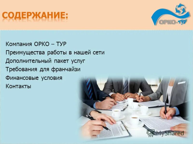 Преимущества интернета. Преимущества работы в сети. Преимущества пользования локальной сетью. Характеристика сетевых турагентств. Плюсы и минусы розничной и оптовой торговли.