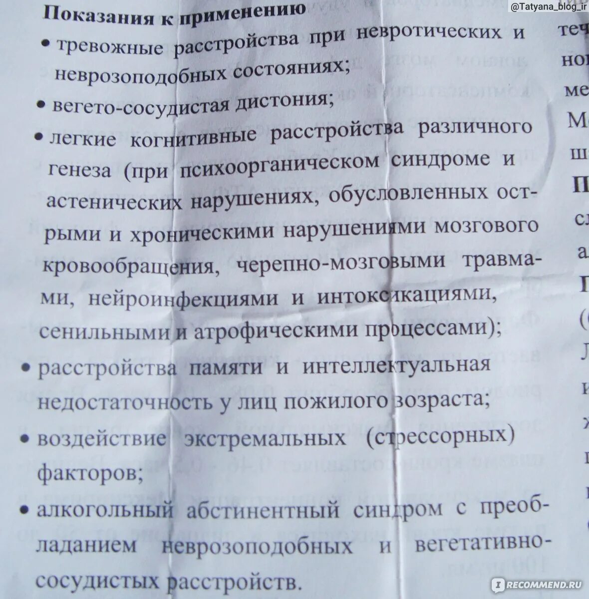 Можно принимать мексидол и кавинтон. Таблетки Мексиприм показания. Мексидол 125 мг таблетки инструкция. Инструкция по применению препарата Мексидол. Мексиприм инструкция по применению таблетки.