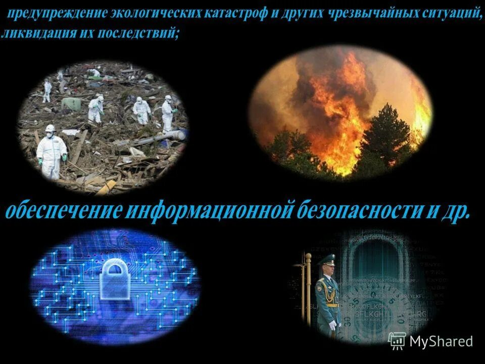 Экологическая катастрофа. Разлив нефти в мексиканском заливе. Предотвращение экологических катастроф. Экологические катастрова. Предотвращение экологических катастроф.