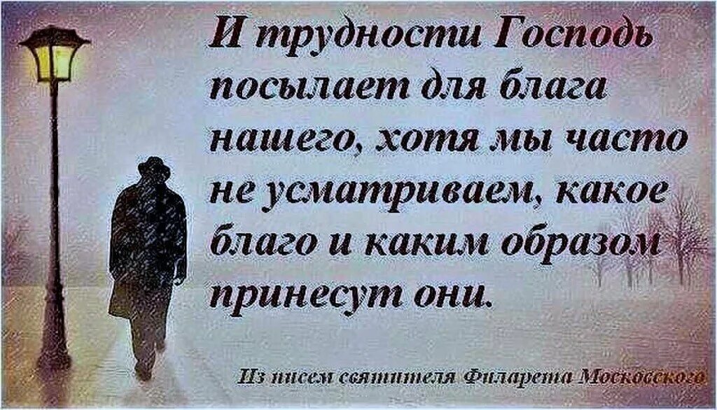 Про трудности в жизни. Стих про трудности. Высказывания о трудностях в жизни. Высказывания про трудности и их преодоление. Афоризмы о трудностях и их преодоление.