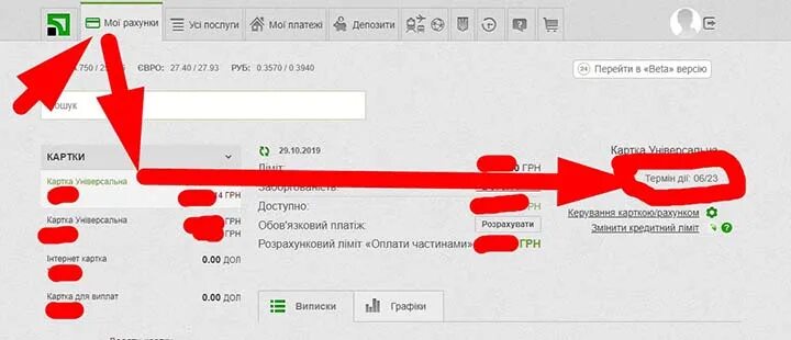 Как узнать когда истекает срок карты. Как понять что у карты закончился срок действия. Истекает срок действия карты Сбербанк. Карта мир истек срок действия