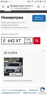 Как пробить номер и узнать владельца