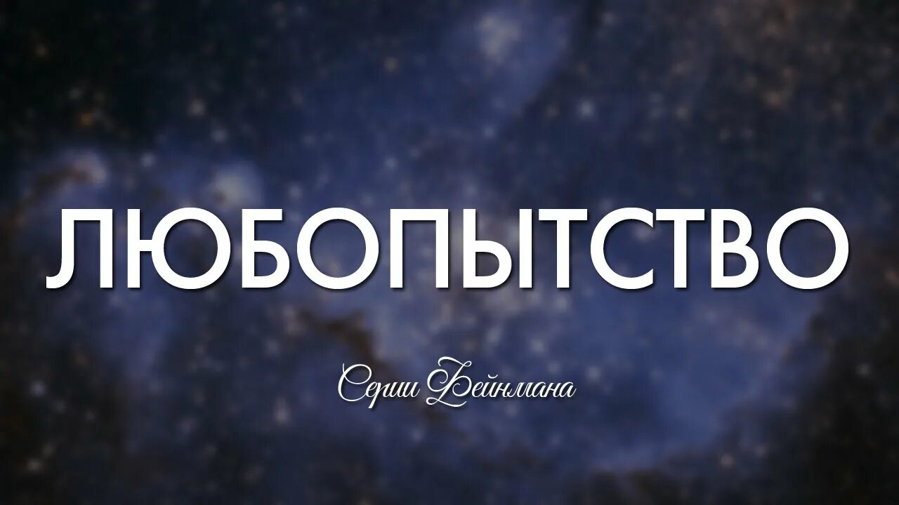 Как правильно любопытство разбирает 8 предпринимательских навыков, которым нужно научить своих детей 4 в 2020 г Дети