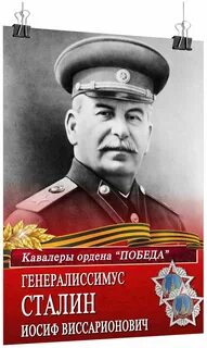 История времен сталина