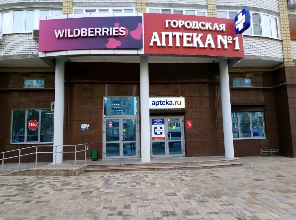 Ozon астрахань. Ул татищева 63 астрахань. Пункты выдачи астрахань. Г астрахань улица адмирала нахимова 77. Сдэк яблочкова 42.