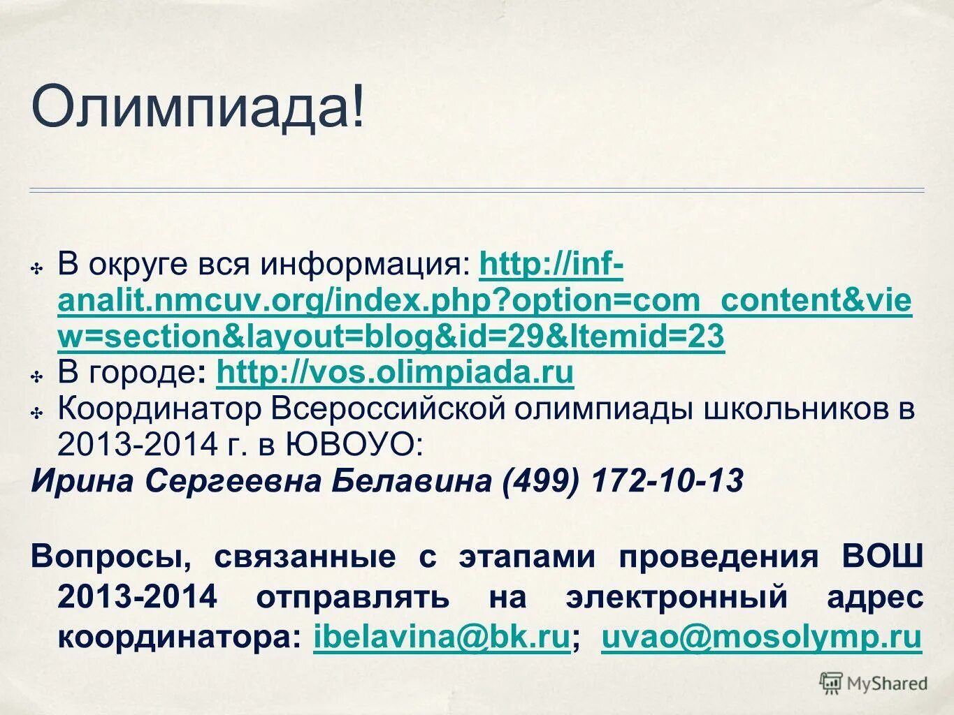 Org index php id. Org index php id