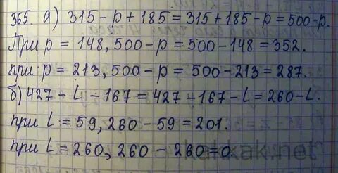Математика пятый класс страница 122 номер 364