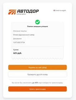 Платежи московская область