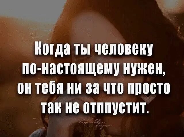 Когда нибудь ты не сможешь без меня