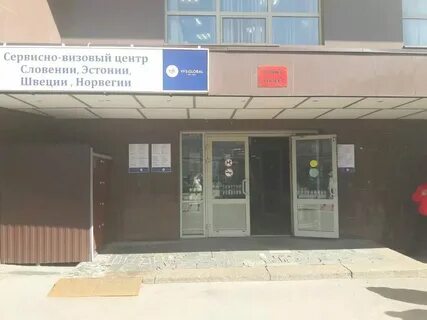 Визовый центр канады каширское шоссе