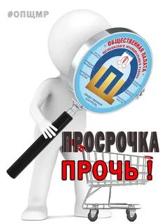 Действующая просрочка