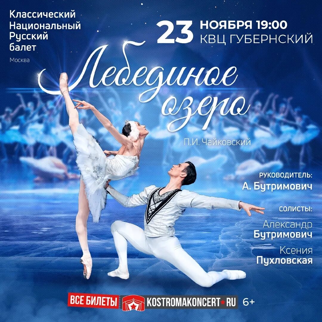 Балет щелкунчик бутримовича. Балет щелкунчик бутримовича