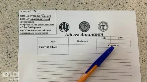 Акмуллинский диктант 2023 ответы