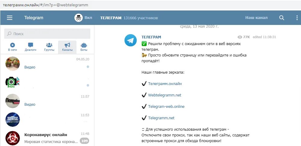 Телеграмм веб. Телеграмм браузерная версия. Nttuhfv DTM. Https ru telegram store com
