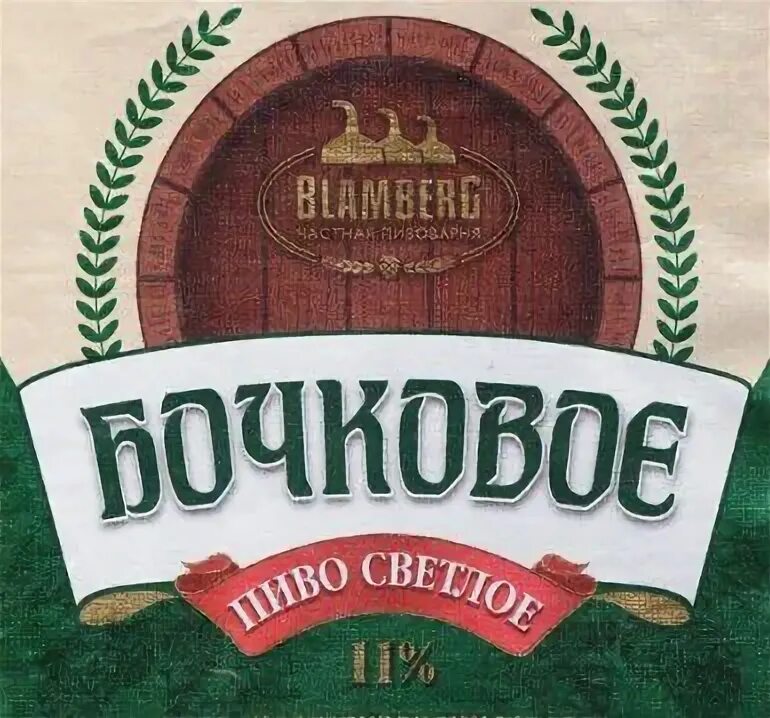 Бочковое работа. Бочковое работа