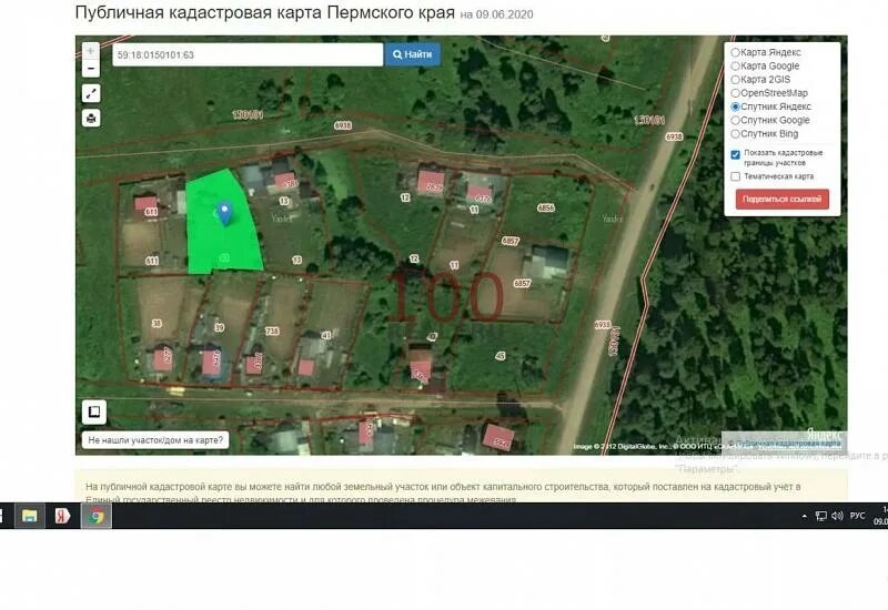 Публичная кадастровая карта чернушка пермский. Публичная кадастровая карта чернушка пермский. Кадастровая карта пермского края. Кадастровая карта чернушка пермский край. Публичная кадастровая карта чернушка пермский.