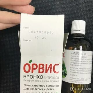 Ораис рино таблетки инструкция