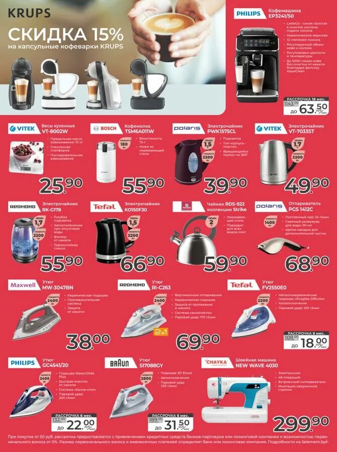 5 элемент каталог. Магазин 5 элемент слоним. Пятый элемент магазин бытовой техники беларусь. Магазин 5 элемент в щучине. Магазин 5 элемент ртищево.