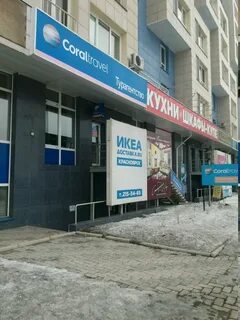 Тревел красноярск