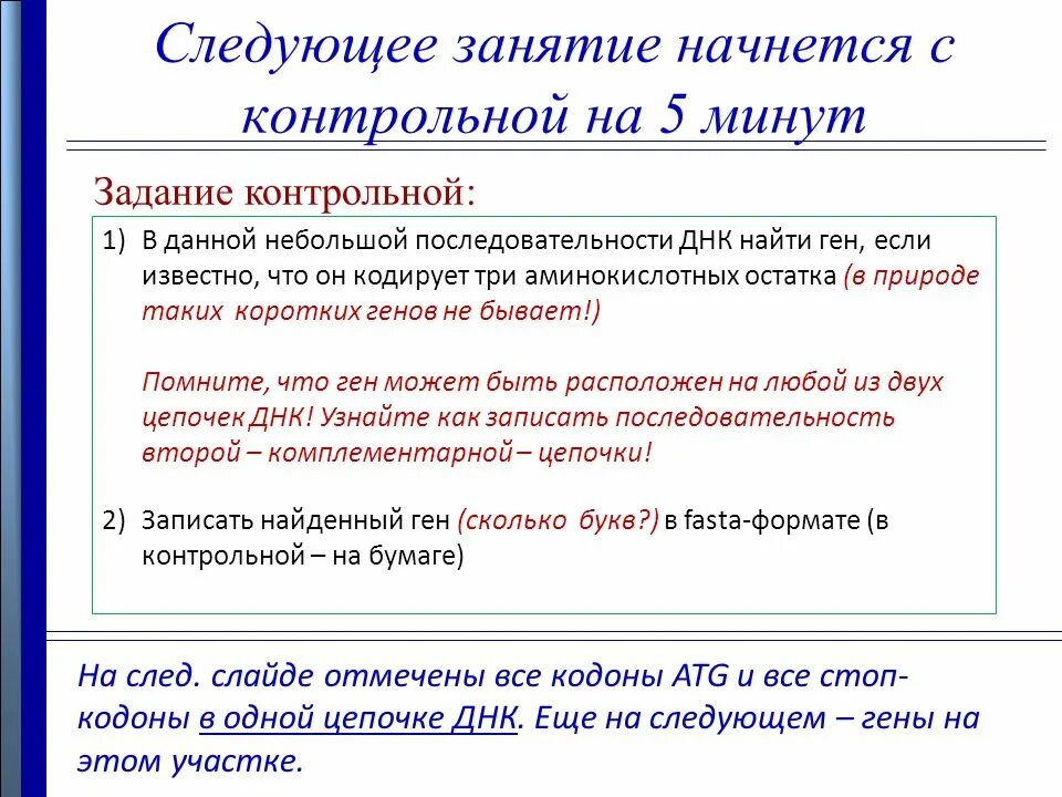 Может быть расположен в любом. На следующем занятии. В каком классе начинаются контрольные.